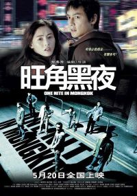 plakát filmu Jedna noc v Mongkoku