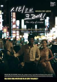 plakát filmu City of Crane