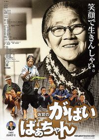 plakát filmu Skvělá babička
