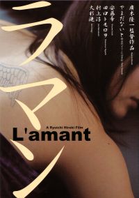 plakát filmu L‘amant