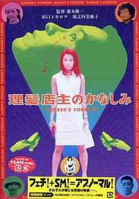 obal DVD filmu Rihacu tenshu no kanašimi