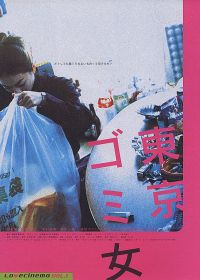 obal DVD filmu Sběračka odpadků z Tokia