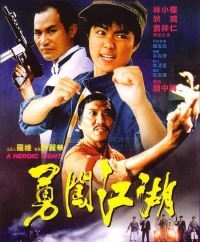plakát filmu Yung chong jiang hu