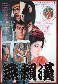 plakát filmu Buraikan