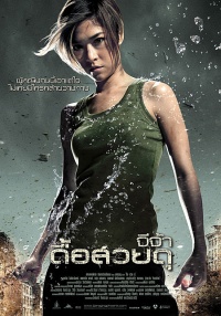 plakát filmu Deu suay doo 