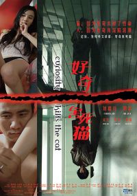 plakát filmu Chao čchi chaj š' mao