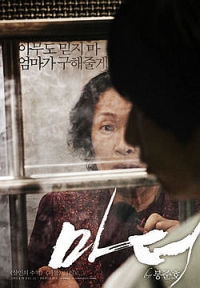 plakát z filmu Matka