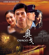 plakát z filmu Diago
